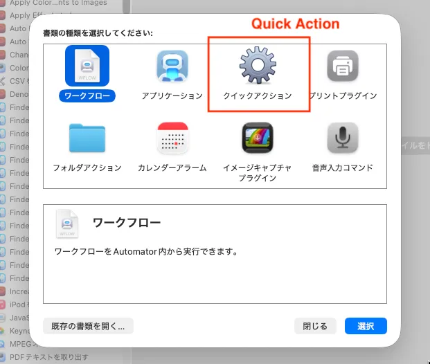 Choose the Quick Action
