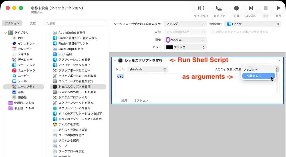 Run Shell Script Setting