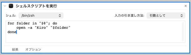 Shell Script